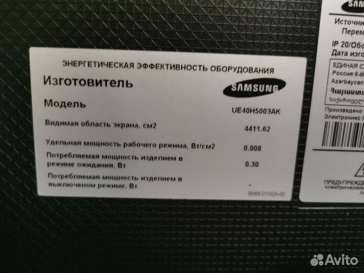 Телевизор Samsung на запчасти