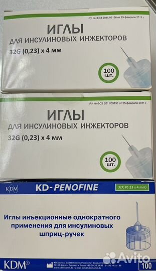 Иглы для шприц ручек 4 мм