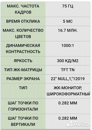Монитор samsung syncmaster 2233NW