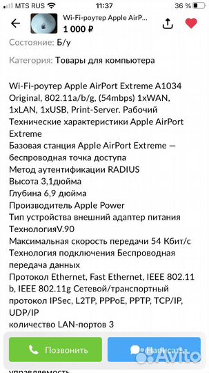 Wifi роутер Apple Airport Extreme A1034 Original