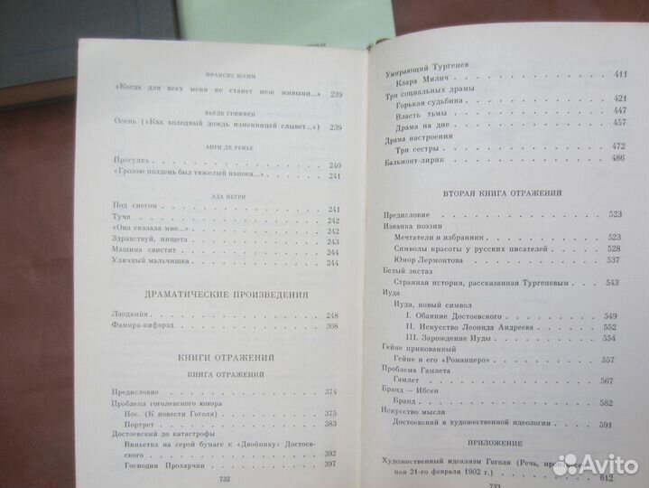 Э.Л. Войнич. Овод. 1977 год