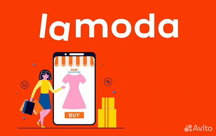 Скидка Lamoda 25