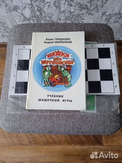 Энциклопедия шашечной игры, 1997г