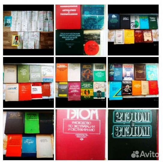 Тепловозы Электровозы, вагоны, пути. Техническая л