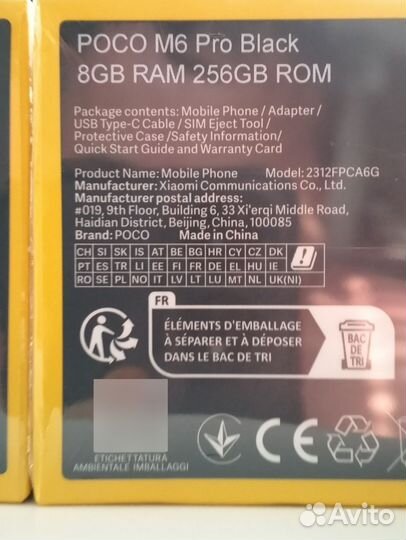 Xiaomi Poco M6 Pro, 8/256 ГБ
