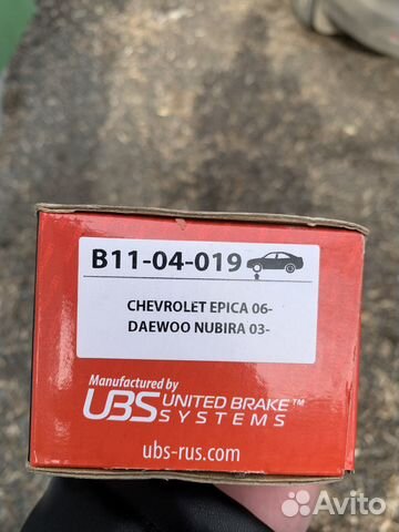Колодки тормозные передние UBS,для Chevrolet Epica