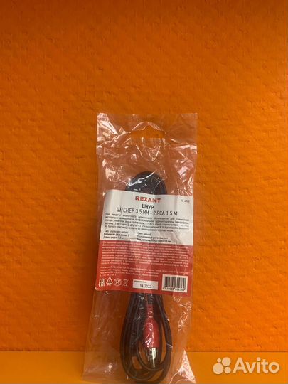 Кабель Jack 3.5-2RCA rexant 1.5 м