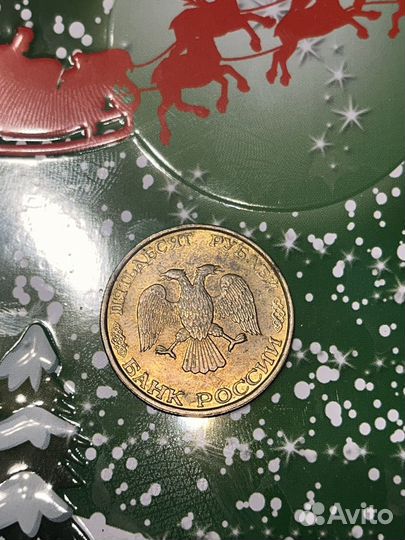 Монеты банк россии