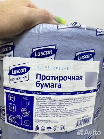 Протирочная бумага в рулоне, 2 слоя, 1000 л