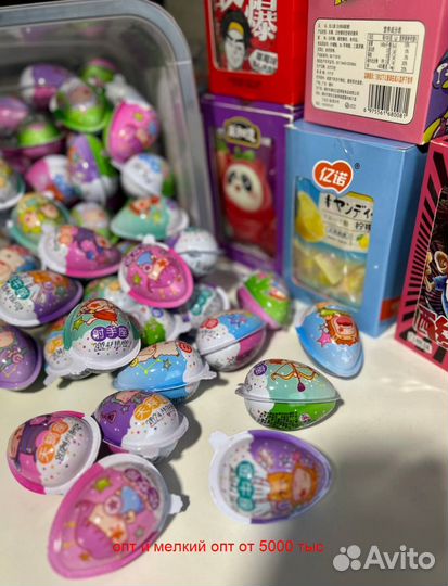 Сладости, конфеты,из Китая. Опт, мелкий опт