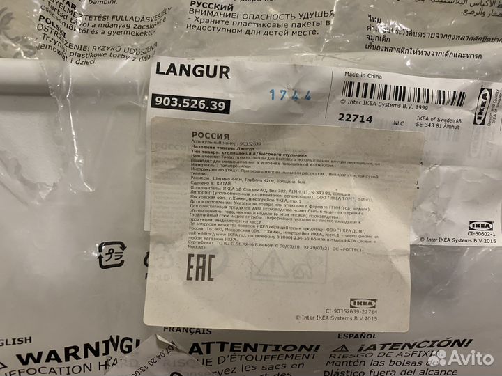 Столик langur новый