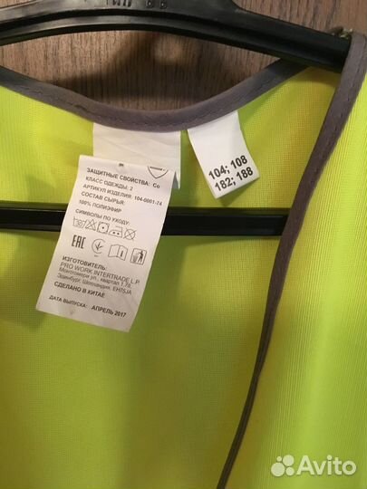 Жилет сигнальный повышенной видимости 