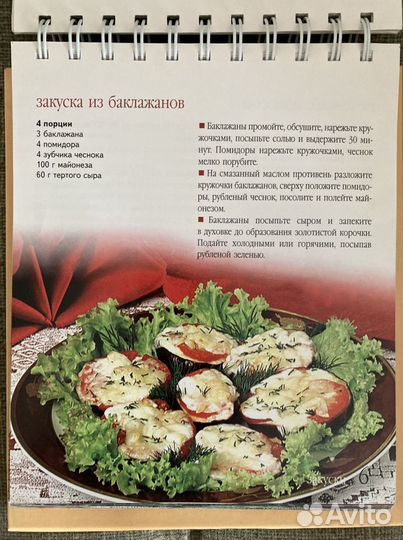 Кулинарная книга