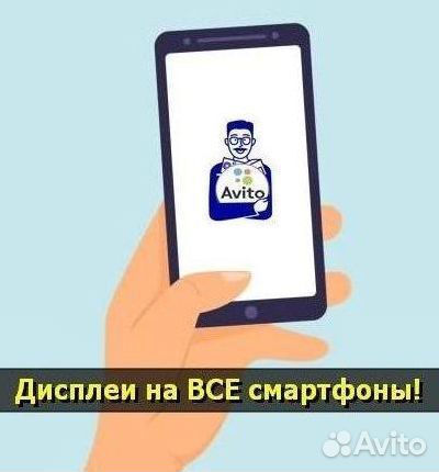 Дисплей iPhone. В подарок защитное стекло
