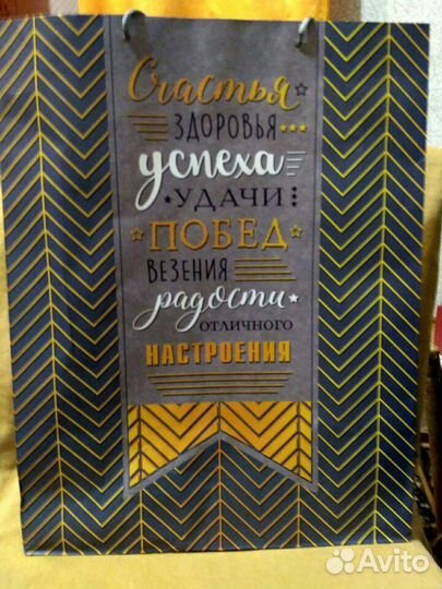 Пакеты упаковочные, праздничные