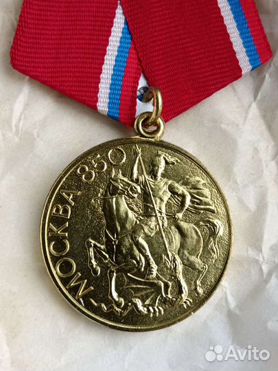 Памятная медаль 850-летие Москвы