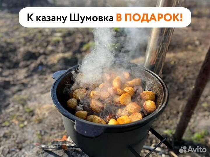 Казан Чугунный Узбекский + Шумовка в подарок