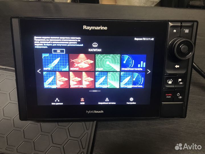 Картплоттер/эхолот Raymarine ES97