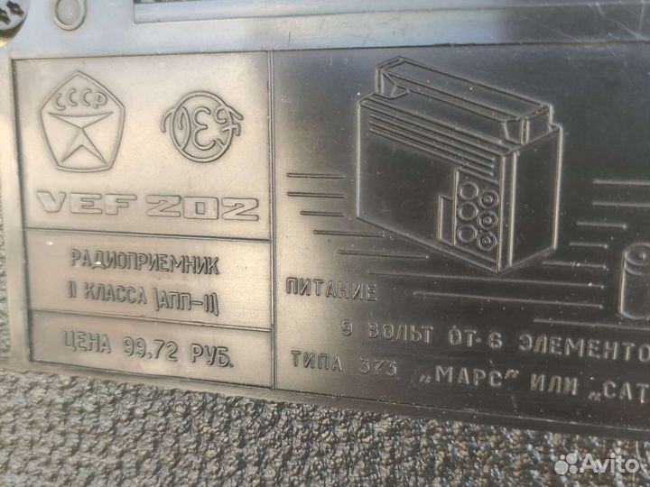 Радиоприемник вэф-206 с FM