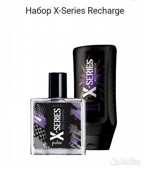 Avon X-Series Recharge для него