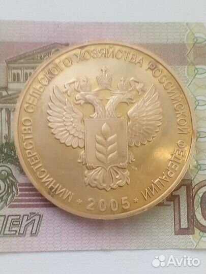 Медаль 2005 года ммд