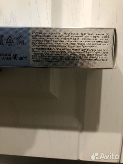 Гиалурон для лица