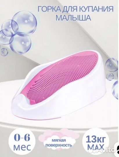 Горка-лежак для купания детей