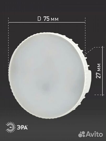 Лампочки светодиодные GX53 7 Вт 6500К 10 штук