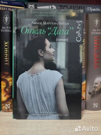 Книга «Отель 