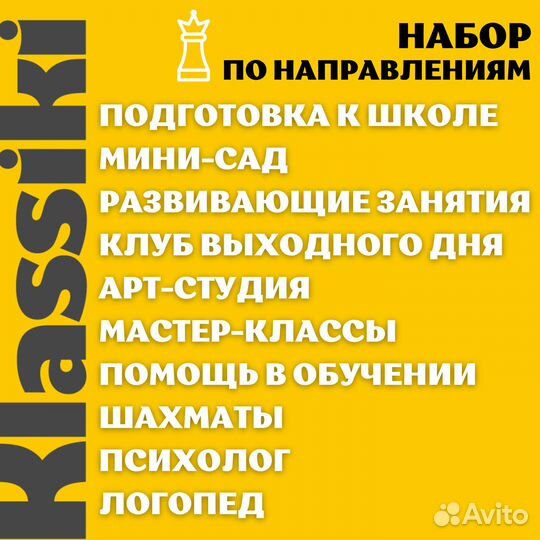 Занятия с детьми, в будни и в выходные