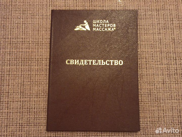 Услуги массажиста