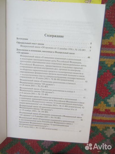 М. Гарин. Викинг. 1997 год