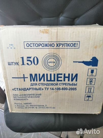 Мишени для стендов ой стрельбы