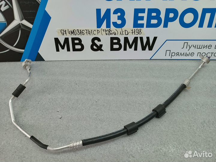 Трубка кондиционера Audi Q7