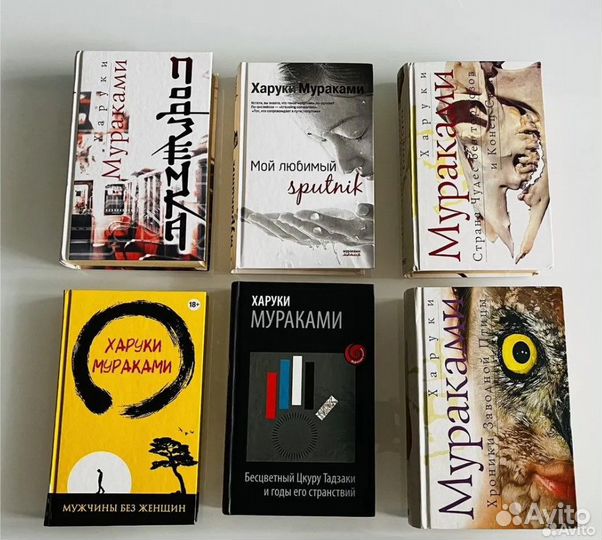 Книги Хеллен Рассел, Мураками, Типпинг, Ренар и др