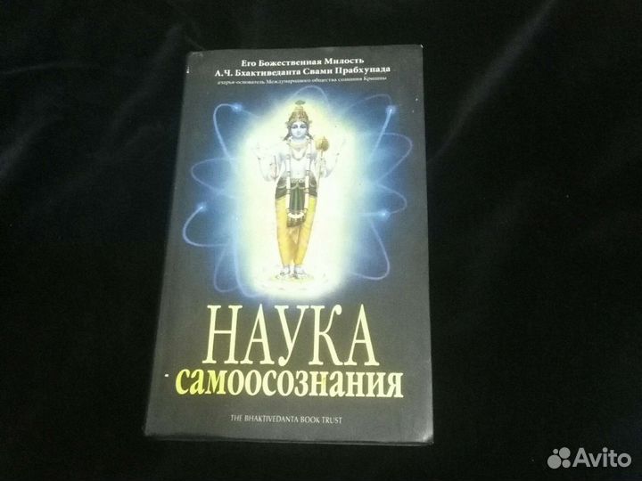 А.Ч. Бхактиведанта.2 книги