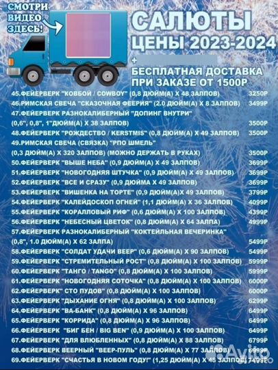 Фейерверк 19 залпов, Доставка Бесплатно