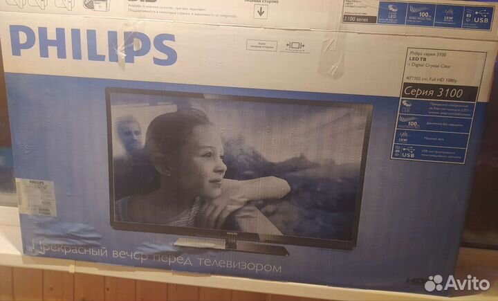 Коробка для тв диагональю 40-43