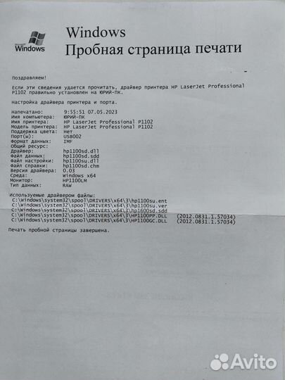 Принтер лазерный нр Laser Jet Р1102