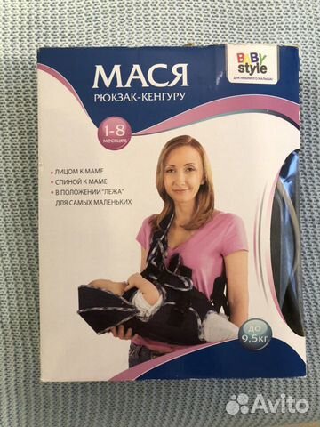 Рюкзак-кенгуру Мася