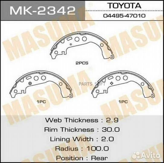 Masuma MK2342 Тормозные колодки барабанные toyota
