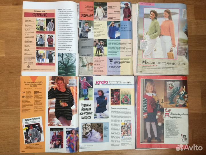 Журналы по вязанию Сандра,Сабрина,Сусанна 95-2006г
