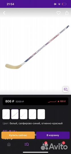 Клюшка хоккейная новая