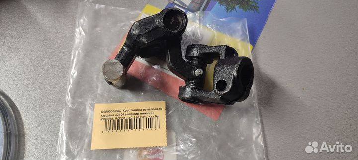 Крестовина рулевого кардана, карданчик Валдай