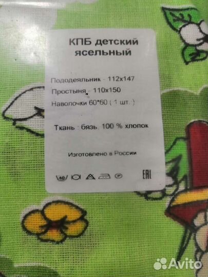 Новое детское постельное белье