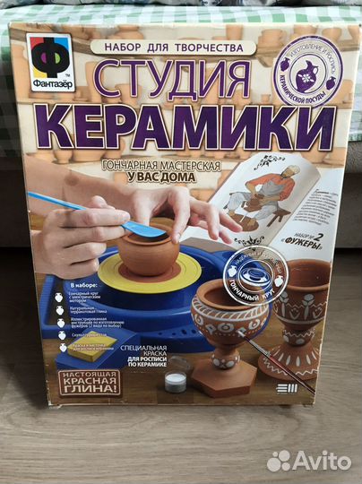 Детский гончарный круг