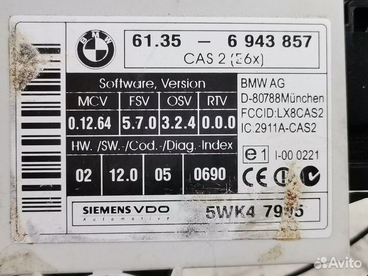 Блок управления CAS для BMW 6-Series (E63/E64)