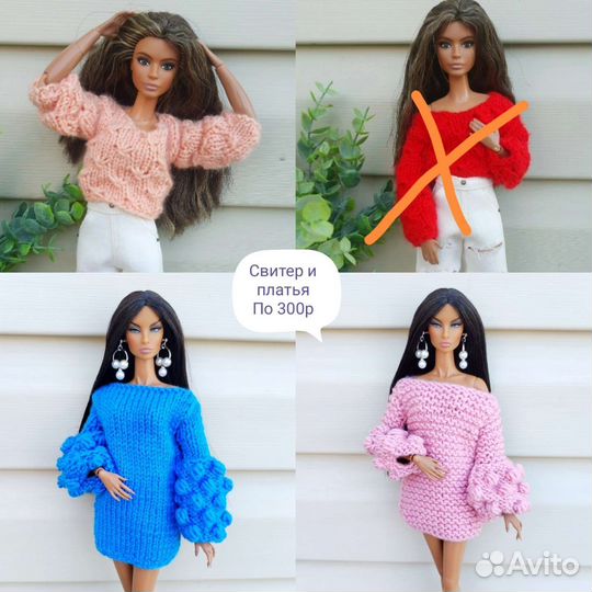 Одежда и сумки для кукол барби