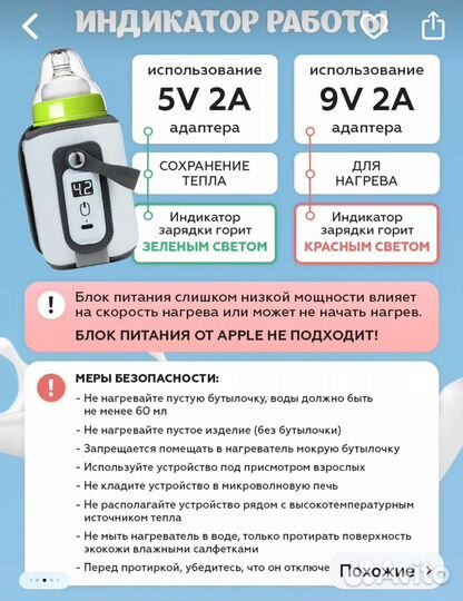 Подошреватель бутылочек портативный USB