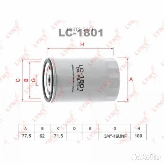 Lynxauto LC1801 Фильтр масляный